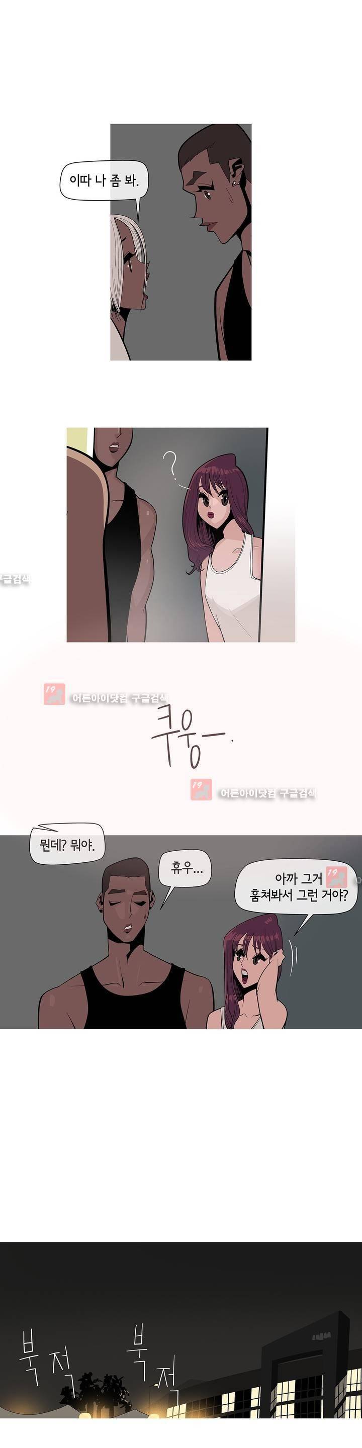 벌건 대낮 14화 3