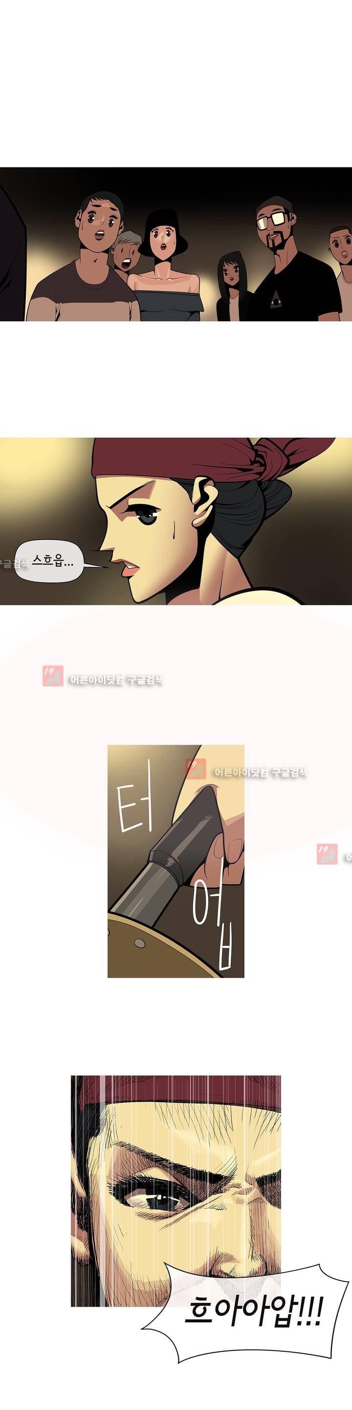 벌건 대낮 14화 4
