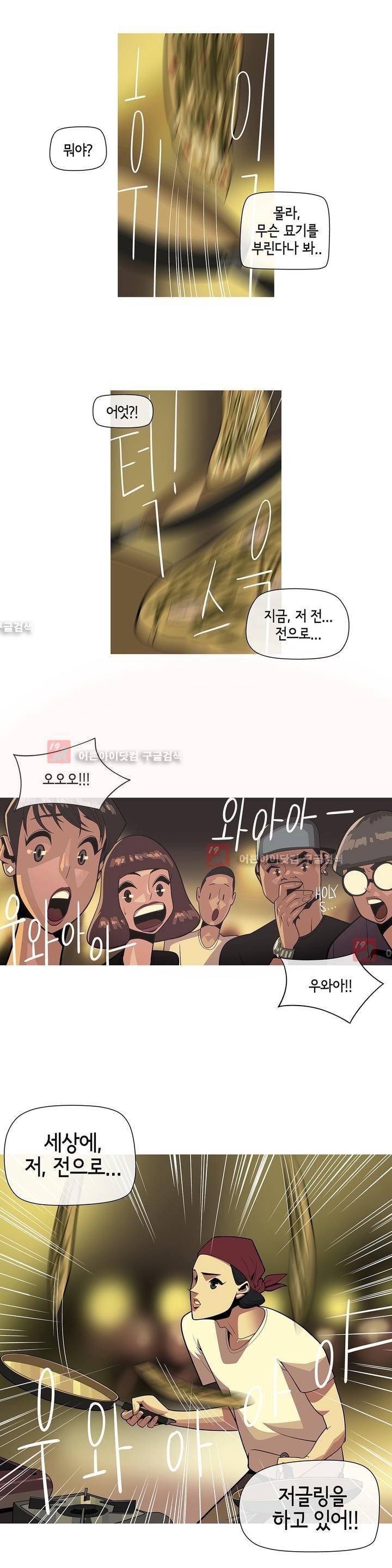 벌건 대낮 14화 5