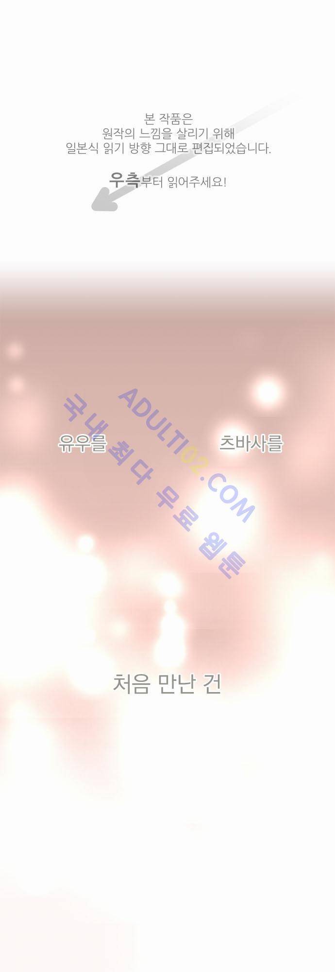 카카오79 1화 1