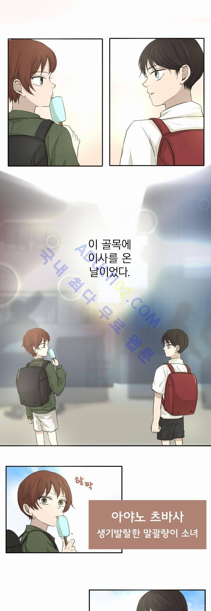 카카오79 1화 2