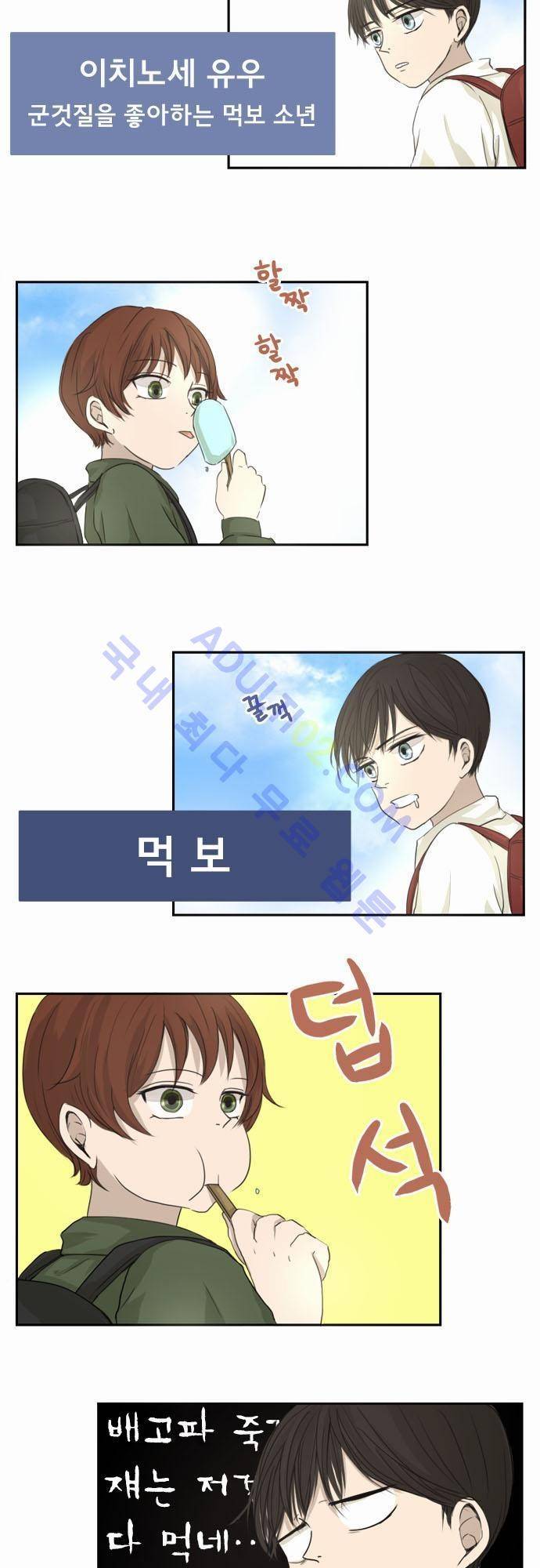 카카오79 1화 3
