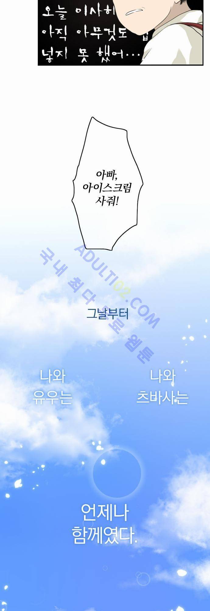 카카오79 1화 4