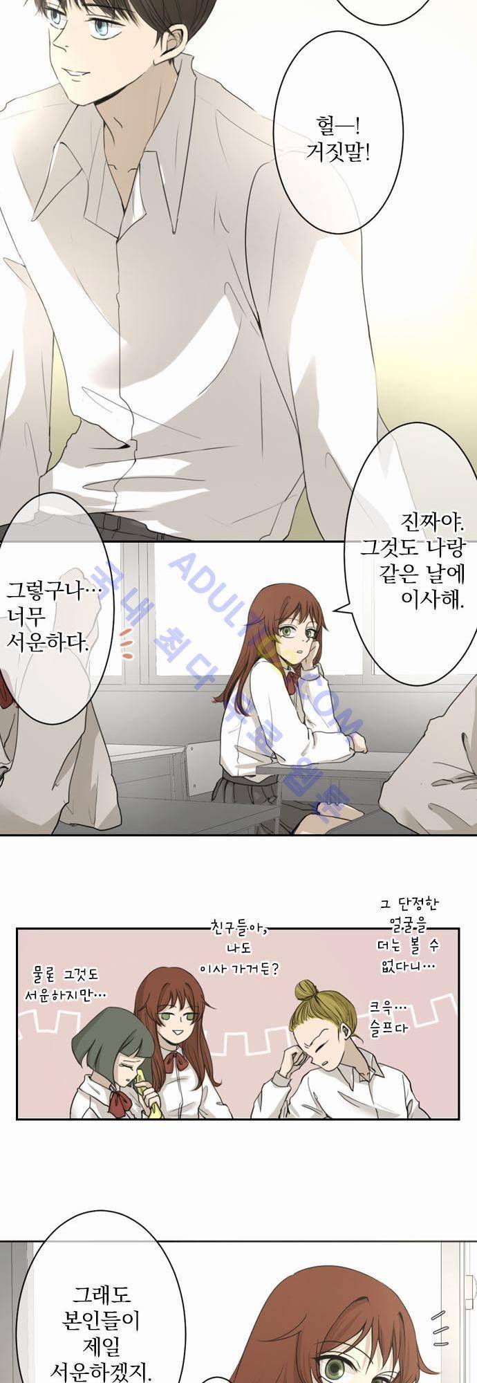 카카오79 1화 6