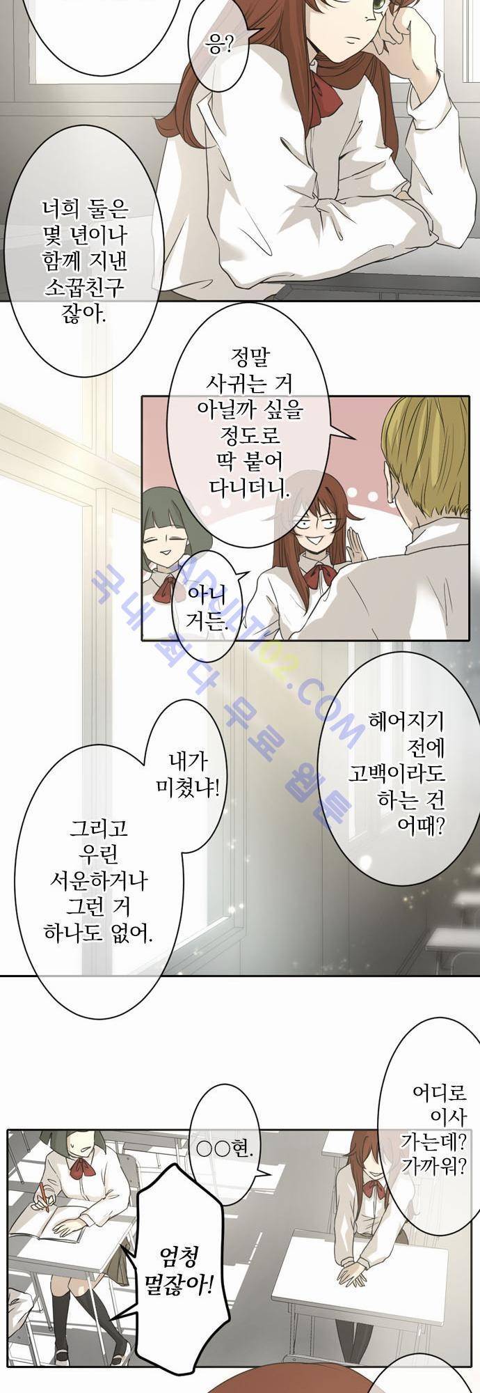카카오79 1화 7