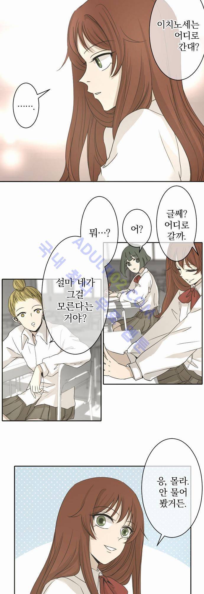 카카오79 1화 8