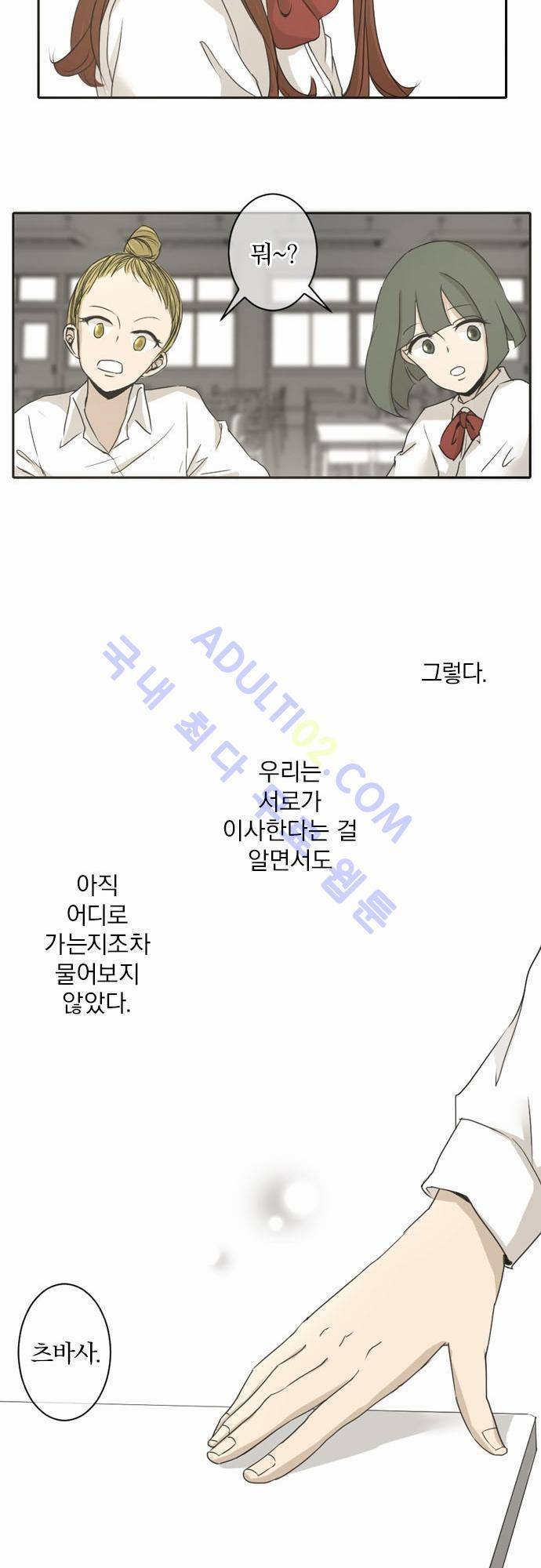 카카오79 1화 9