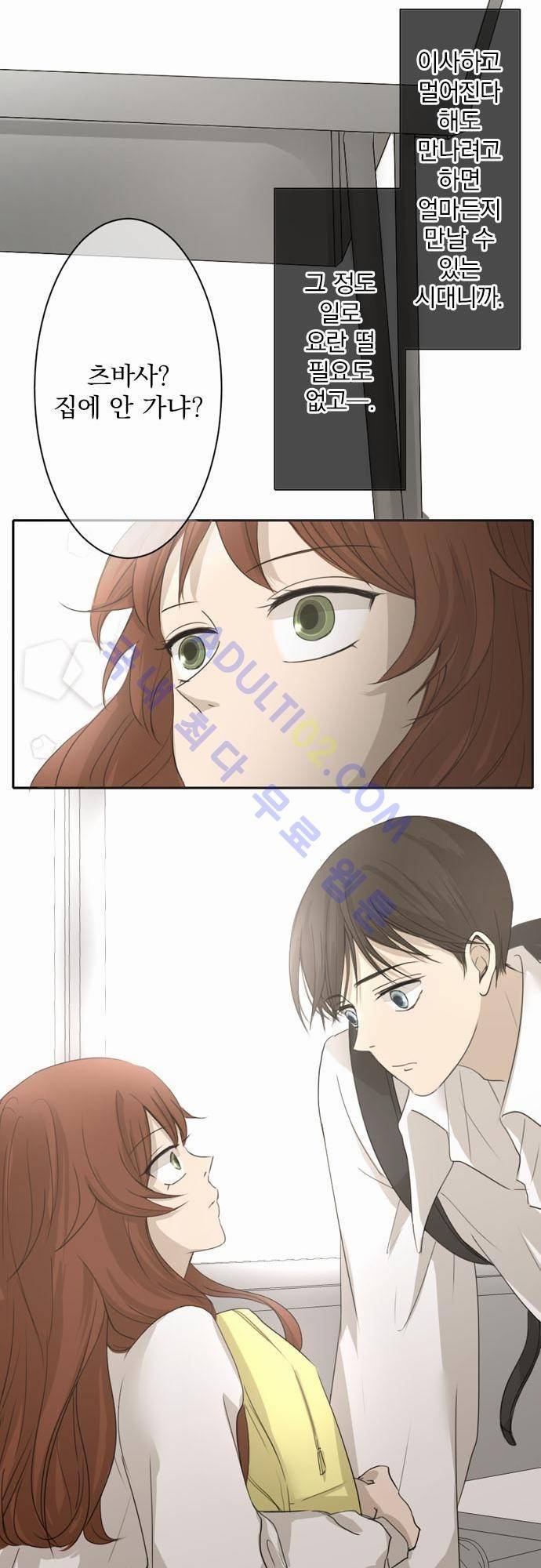 카카오79 1화 10