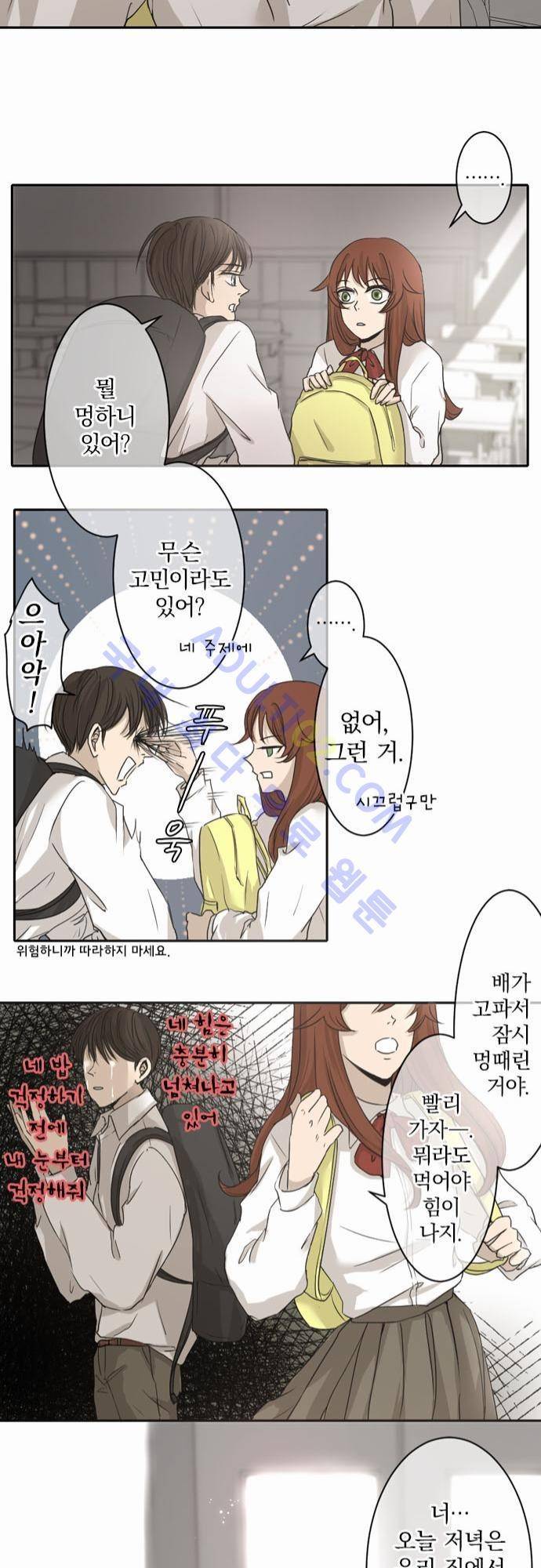 카카오79 1화 11