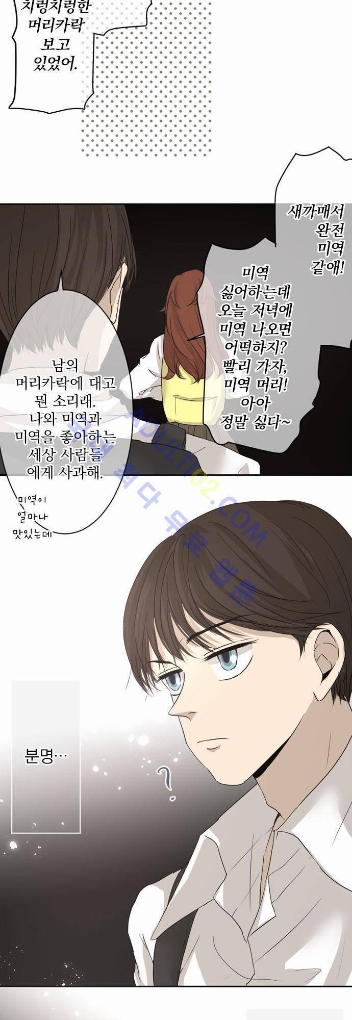 카카오79 1화 14