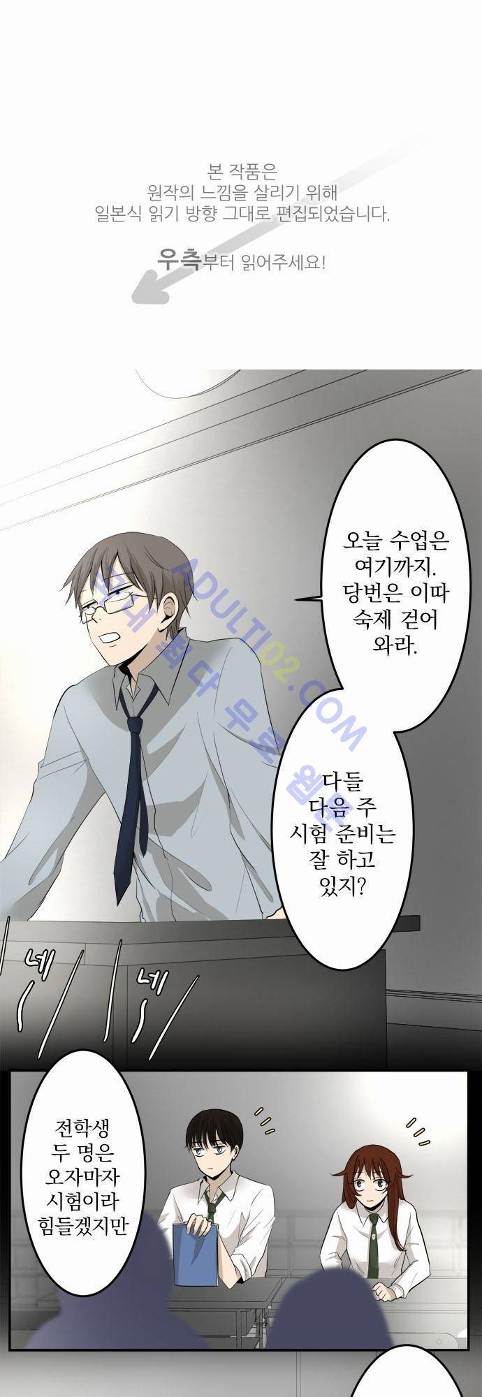 카카오79 10화 1