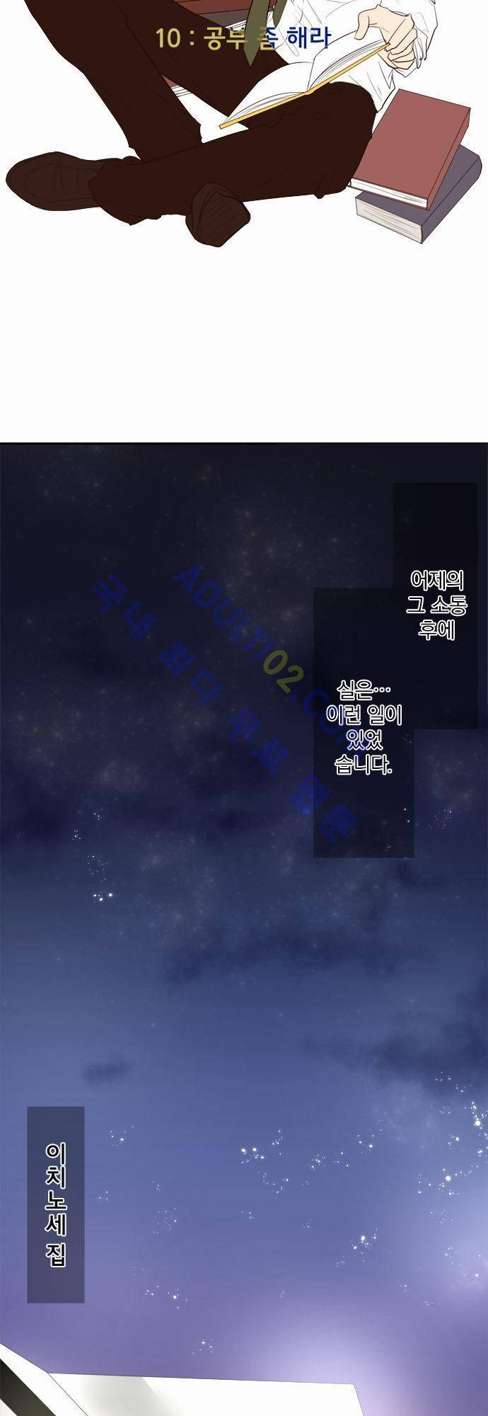 카카오79 10화 3