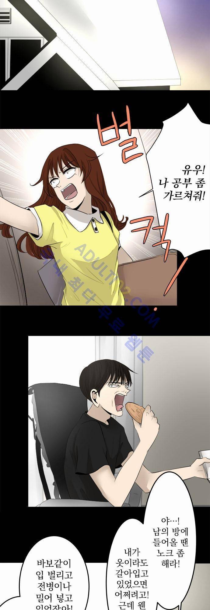 카카오79 10화 4