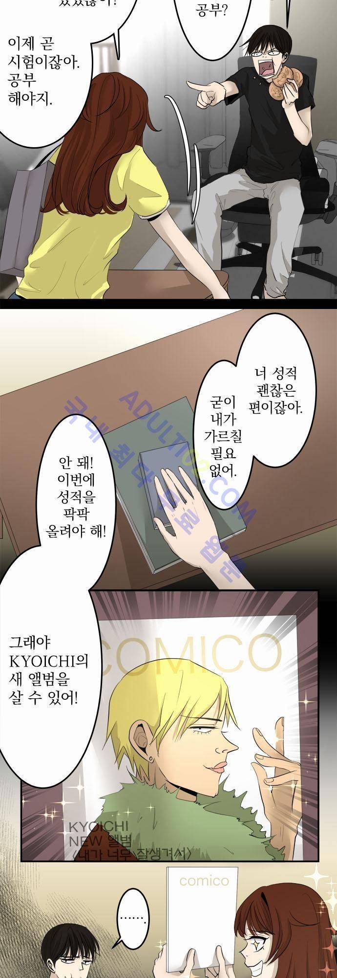 카카오79 10화 5