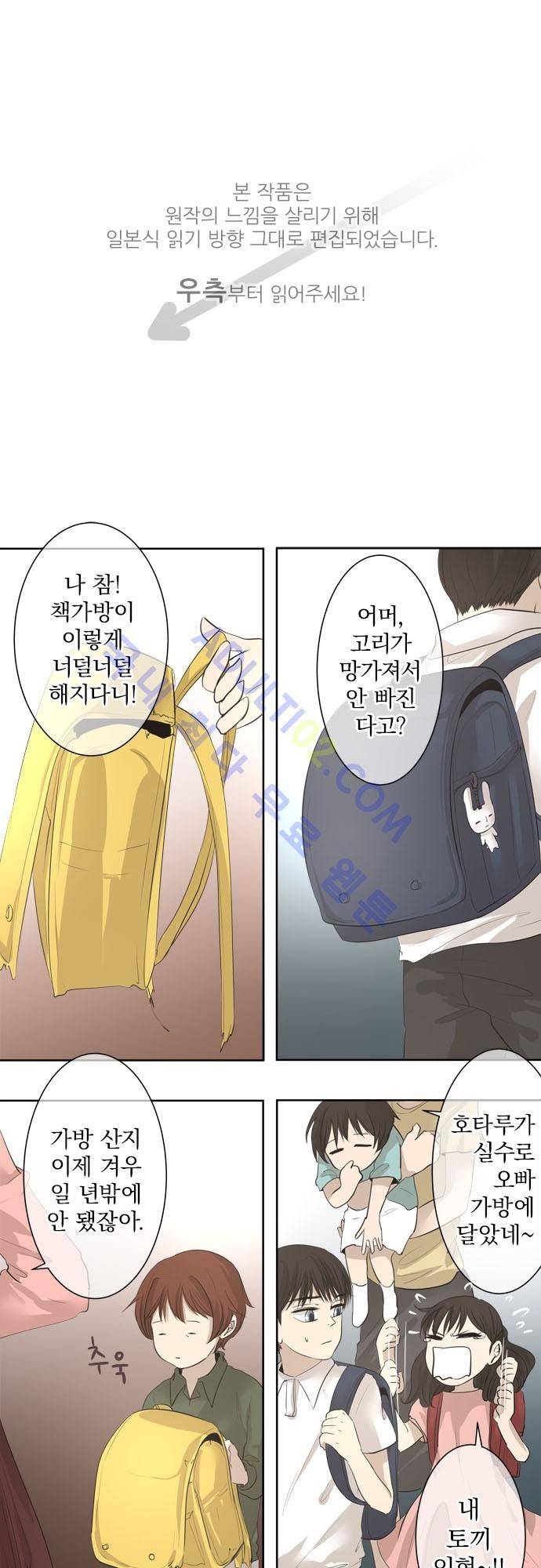 카카오79 20화 1