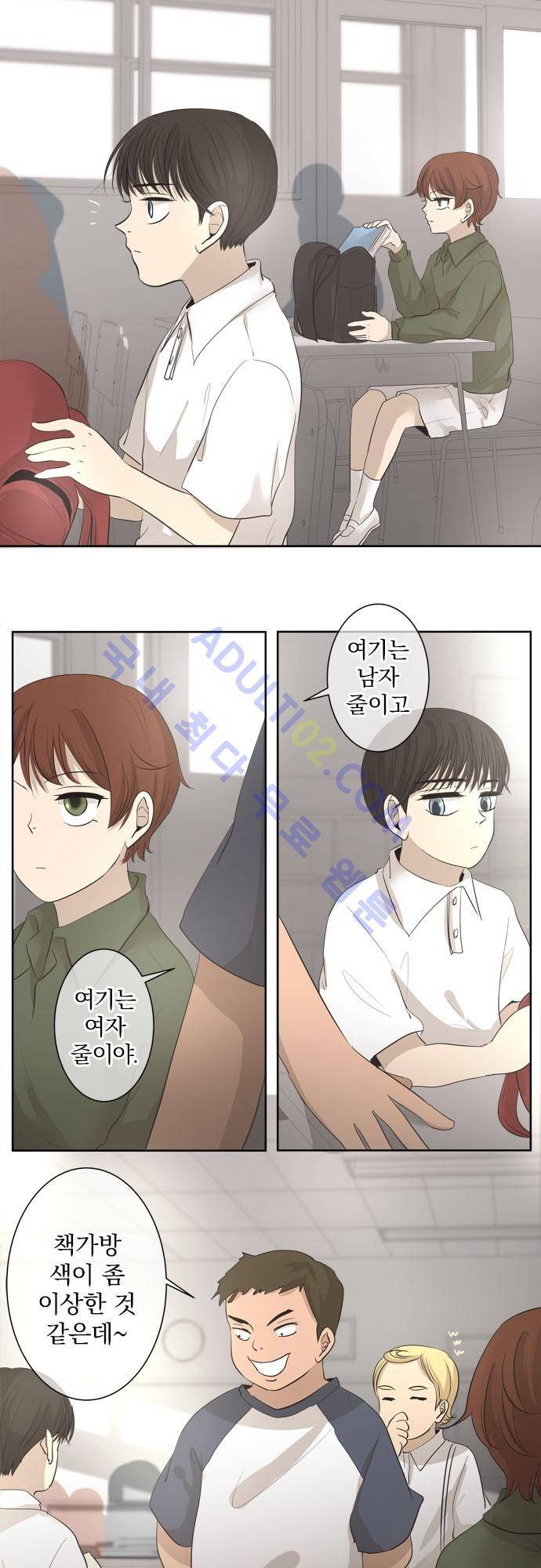 카카오79 20화 4