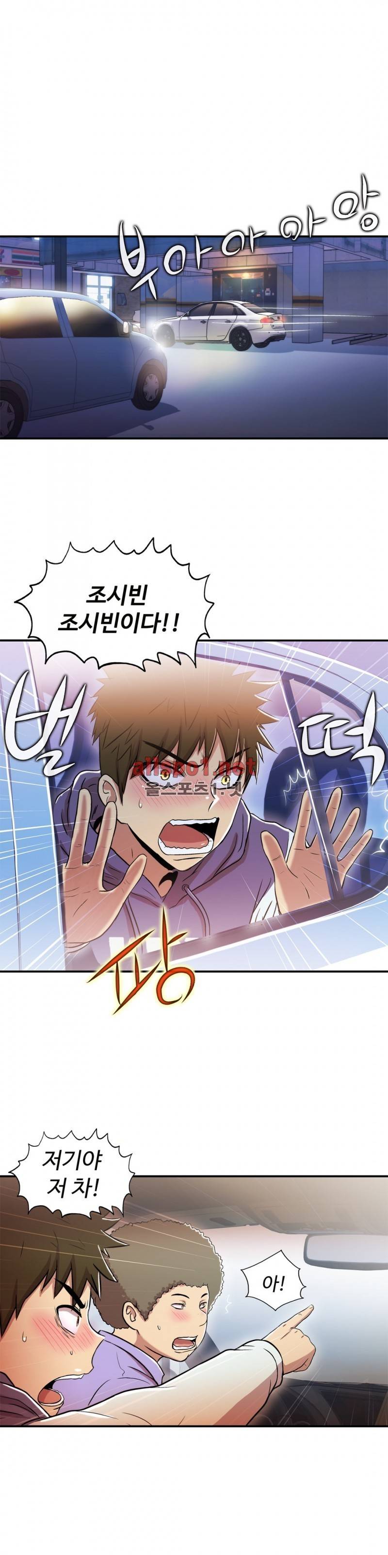 원룸히어로 69화 1