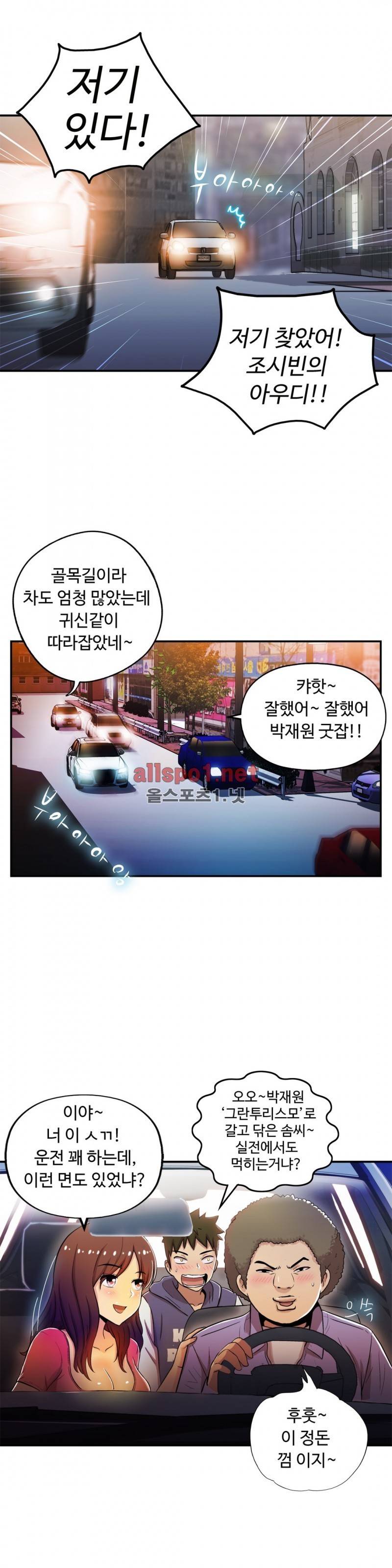 원룸히어로 69화 3
