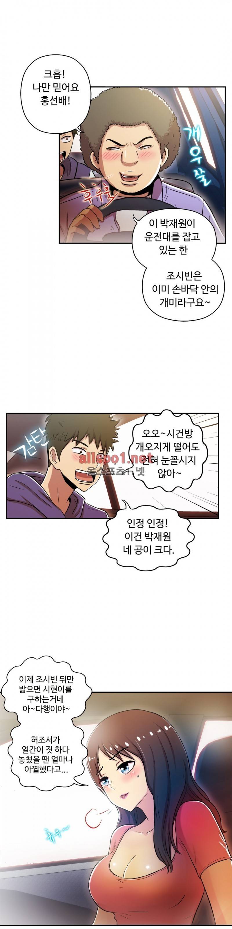 원룸히어로 69화 4