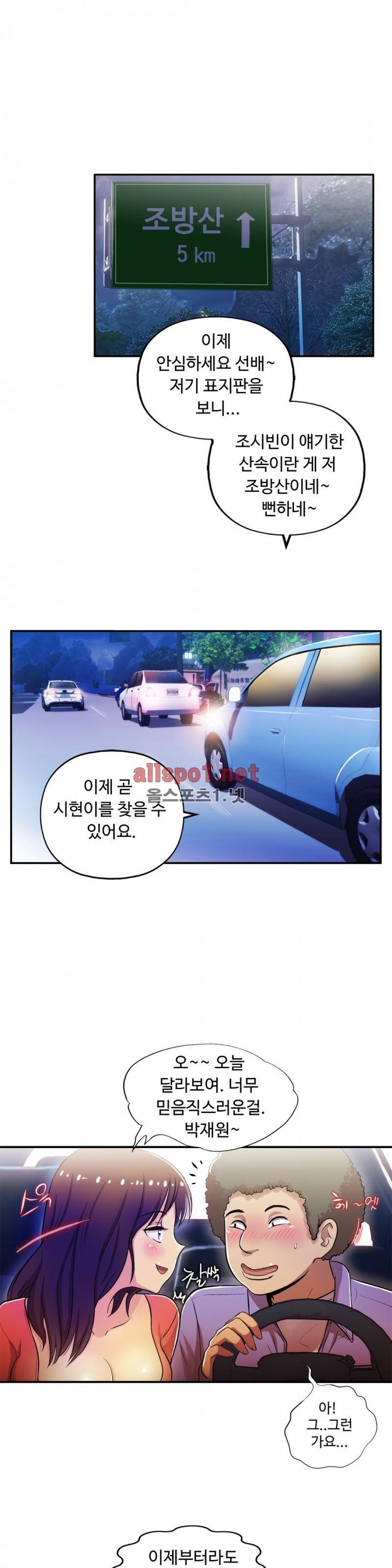 원룸히어로 69화 5