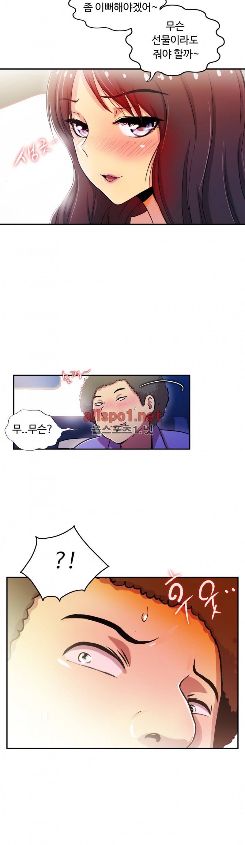 원룸히어로 69화 6