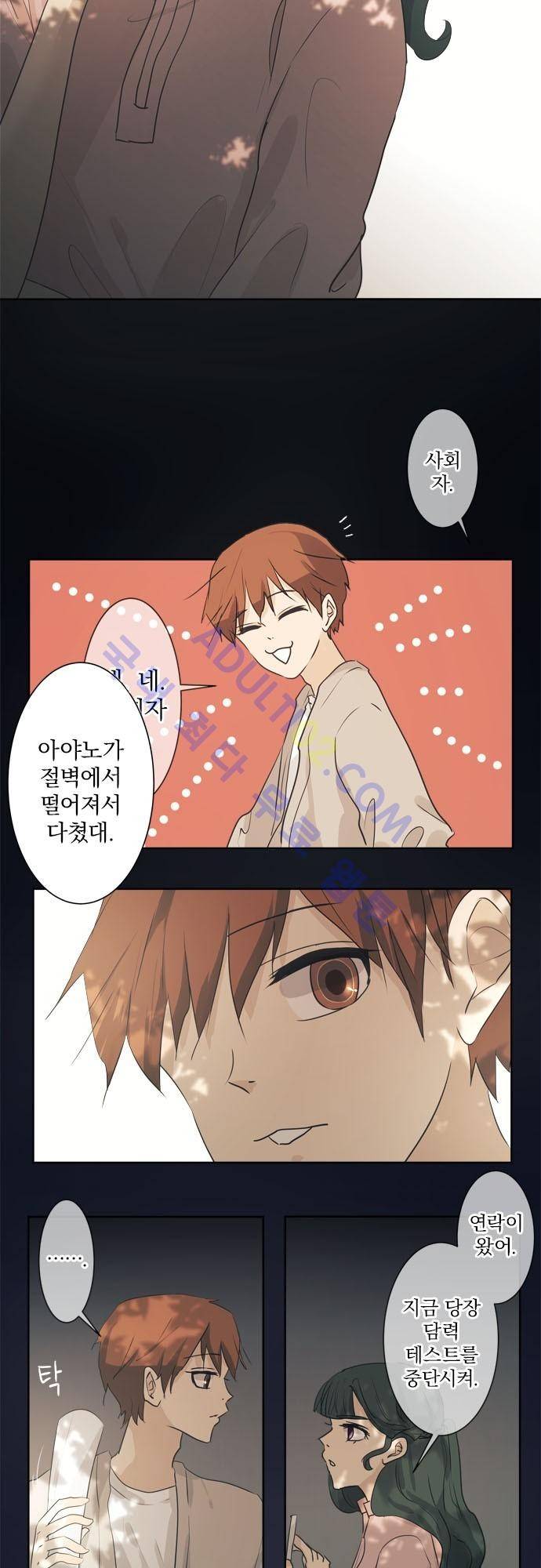 카카오79 37화 3