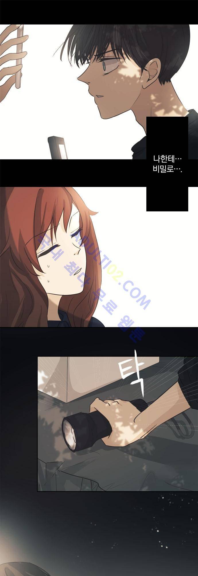 카카오79 37화 7