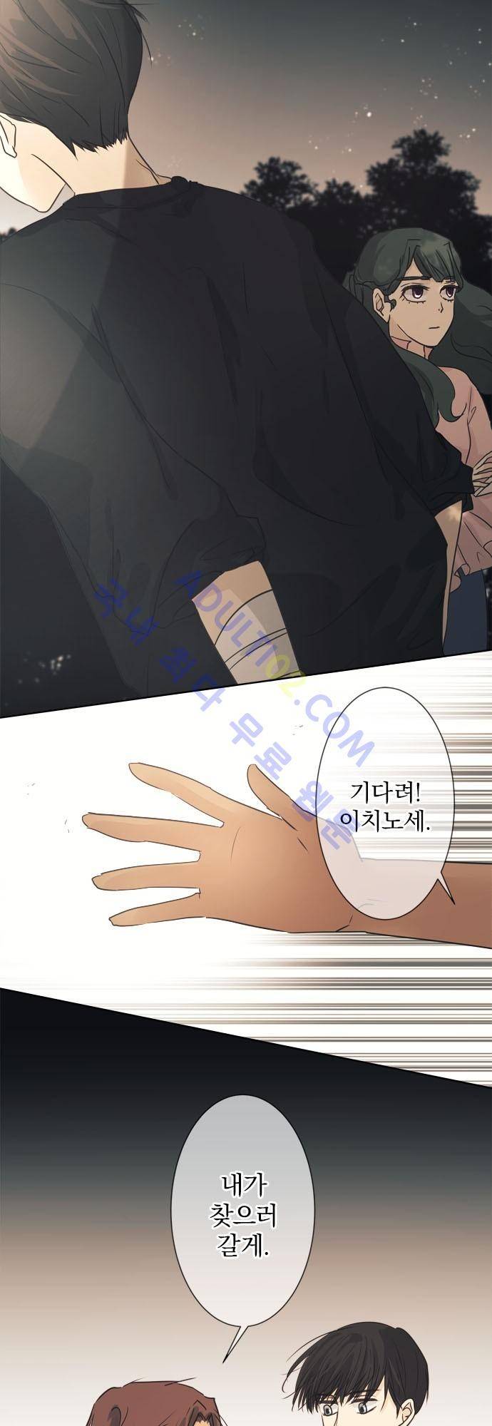 카카오79 37화 8