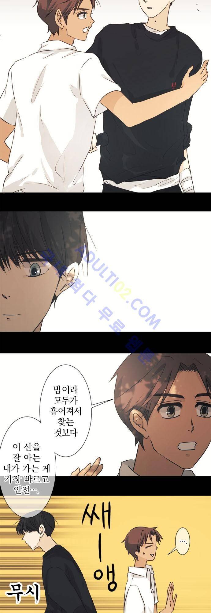 카카오79 37화 9