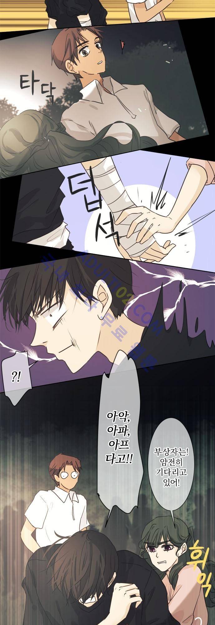 카카오79 37화 10