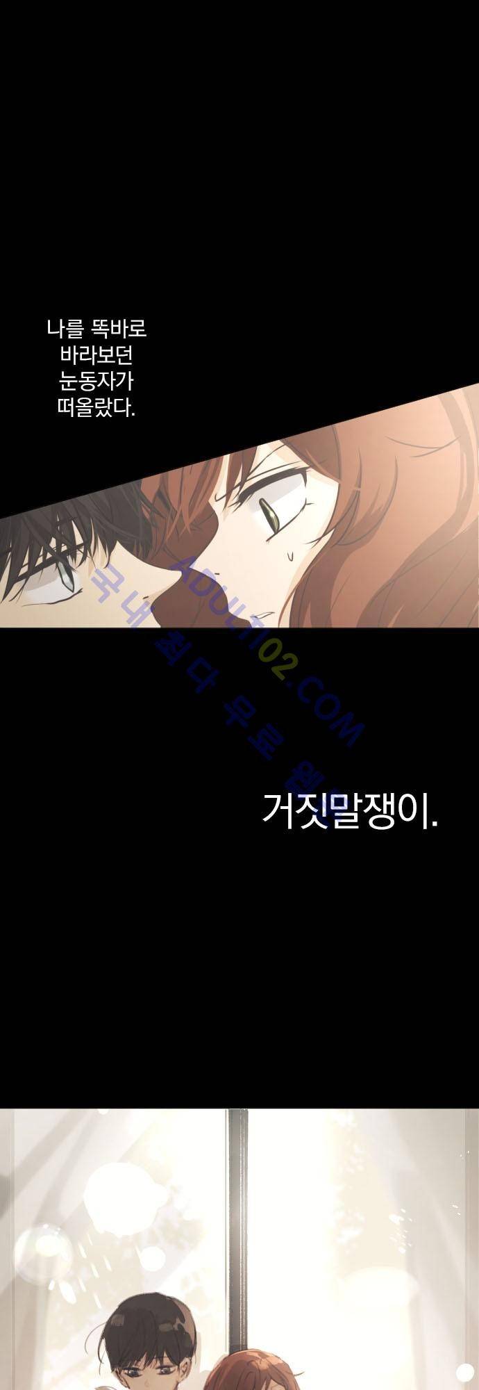 카카오79 47화 2