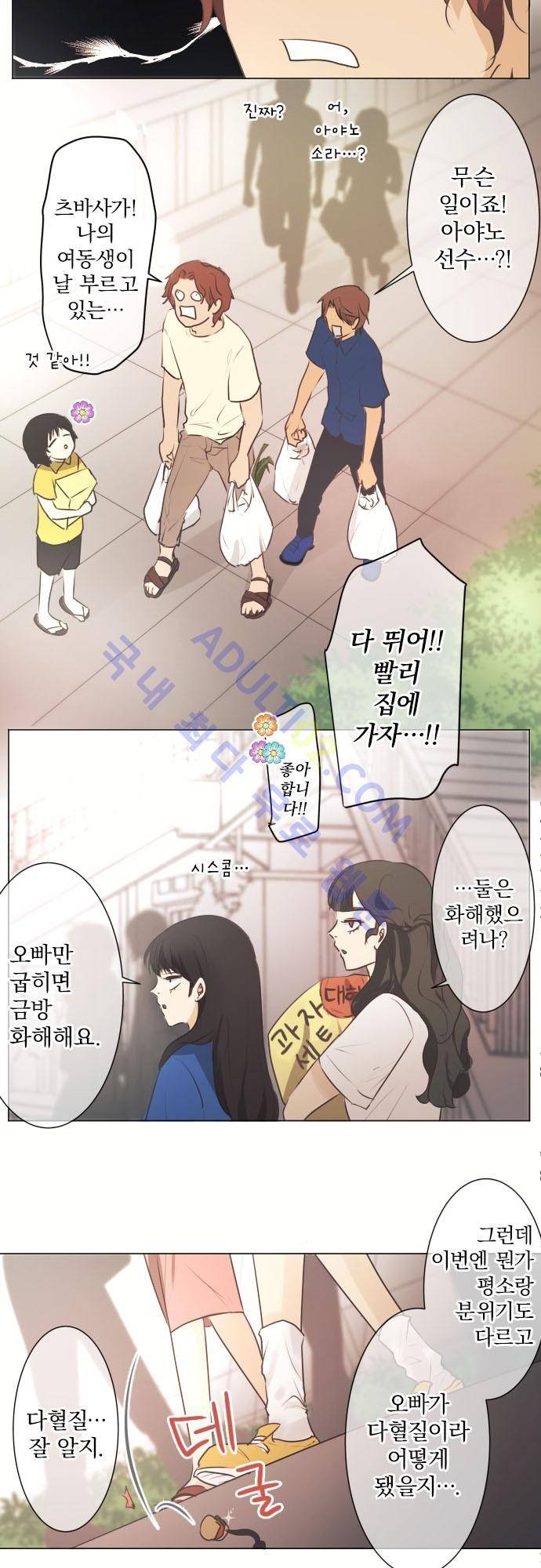 카카오79 47화 4