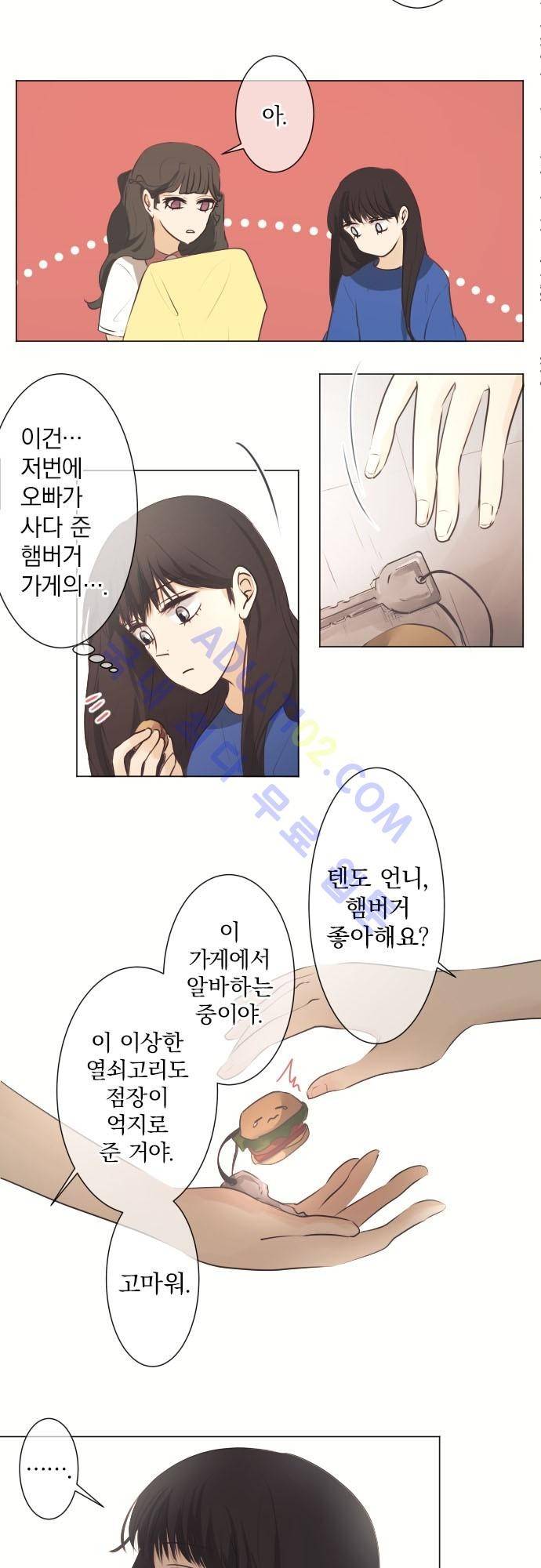 카카오79 47화 5