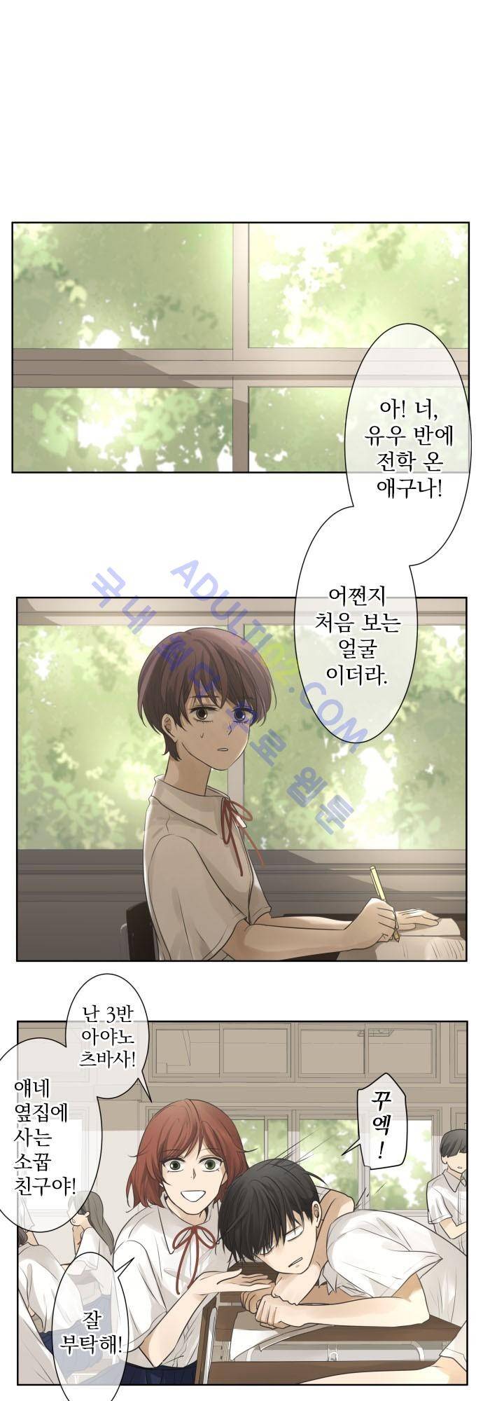 카카오79 56화 2