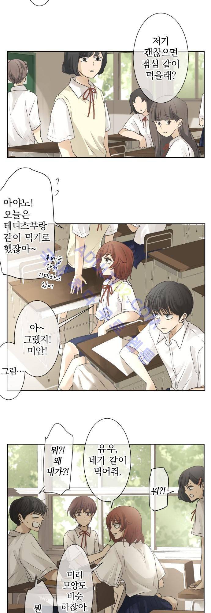 카카오79 56화 3