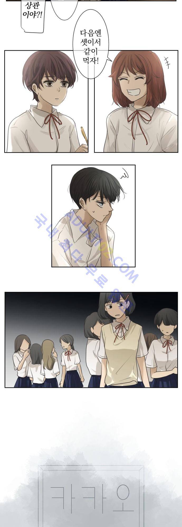 카카오79 56화 4