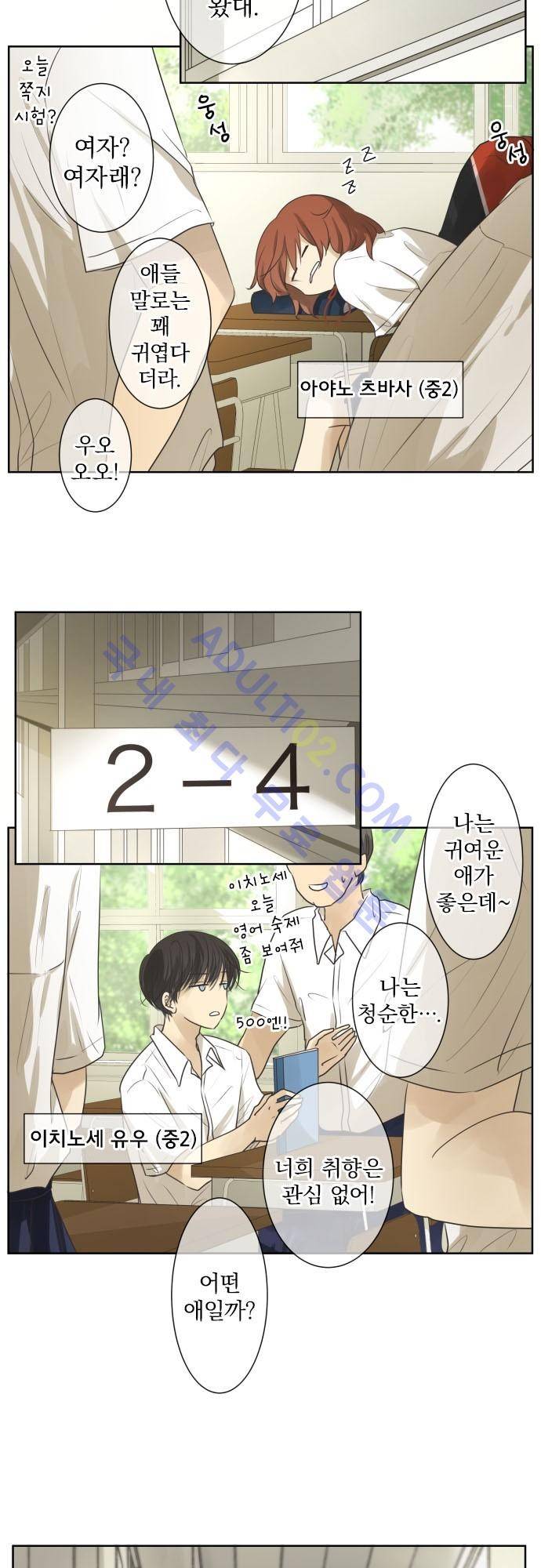 카카오79 66화 3