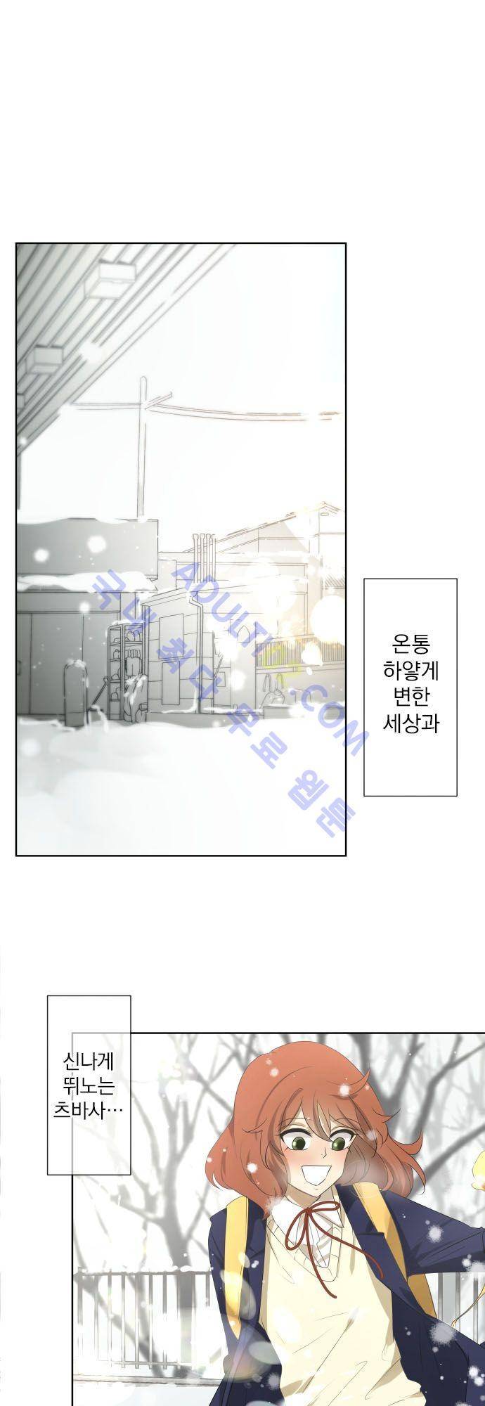 카카오79 76화 2