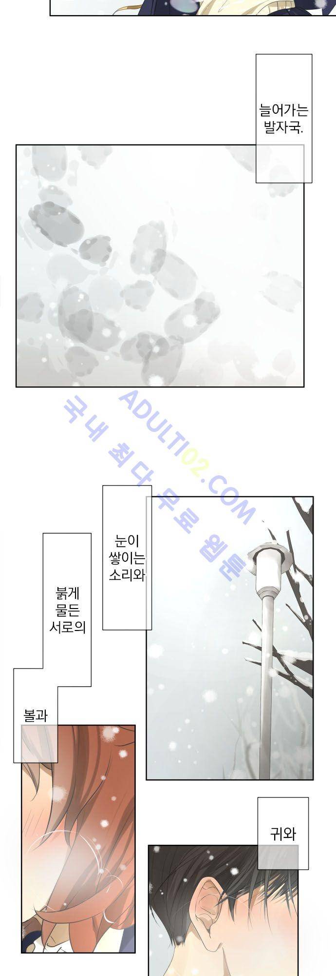 카카오79 76화 3