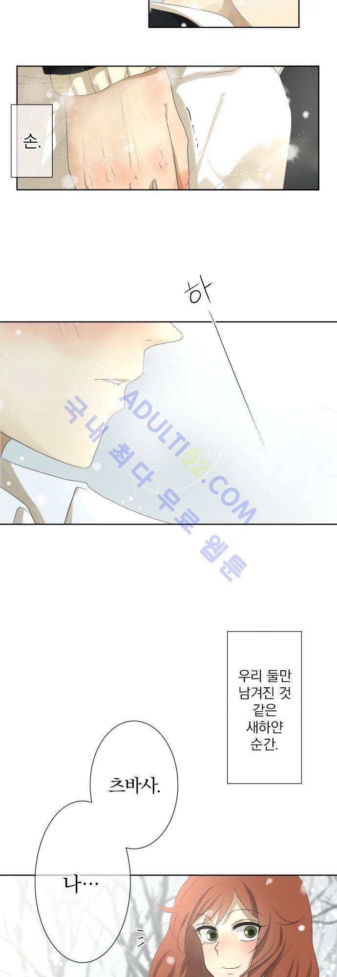 카카오79 76화 4