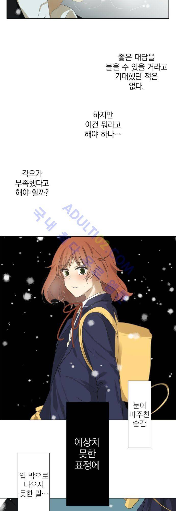 카카오79 76화 7