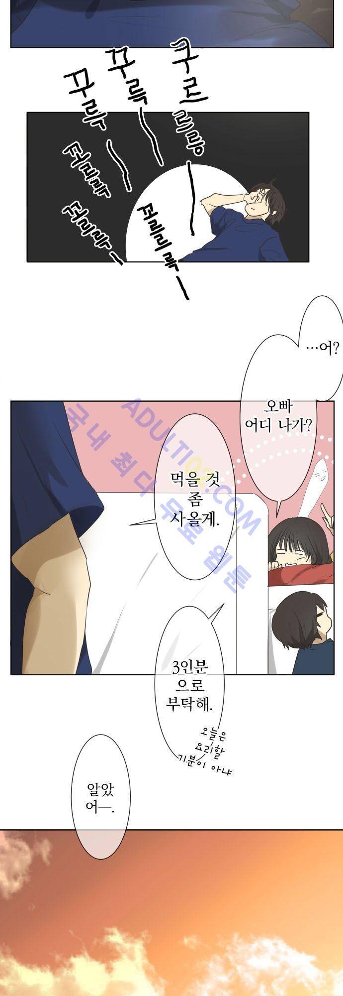 카카오79 86화 4