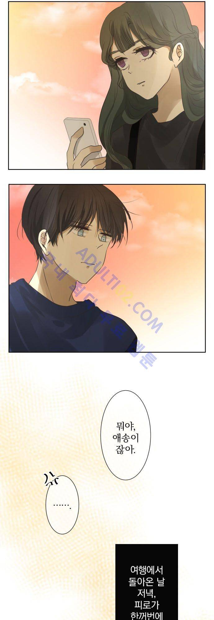 카카오79 86화 6