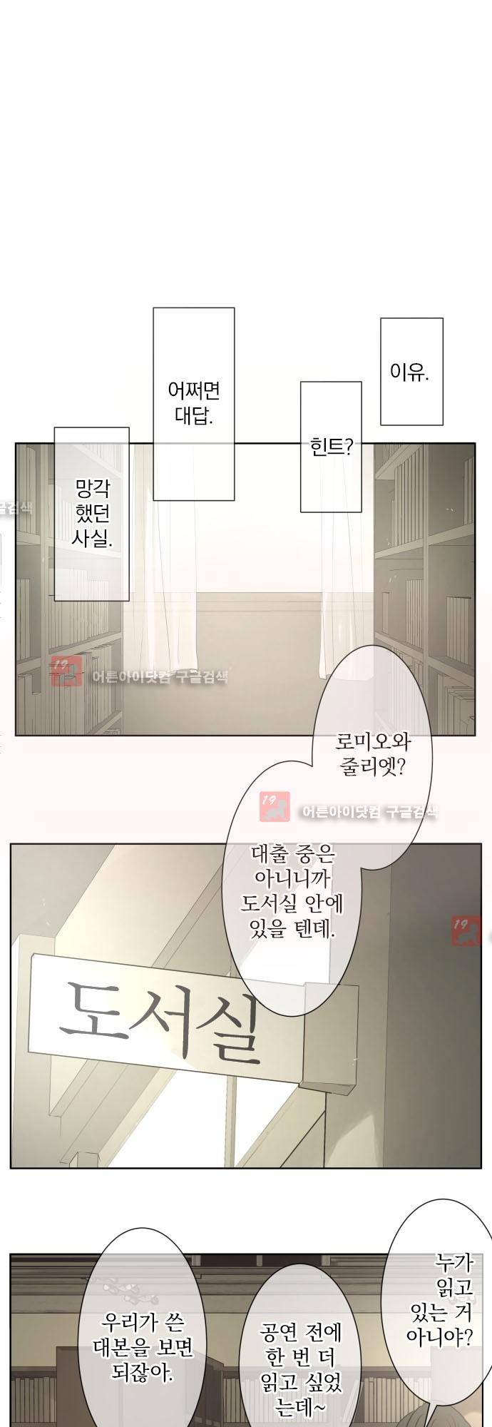 카카오79 95화 2