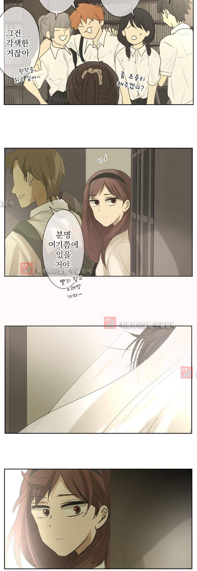 카카오79 95화 3