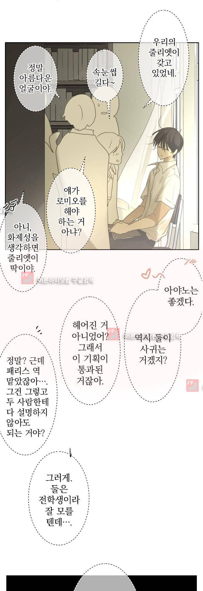 카카오79 95화 5