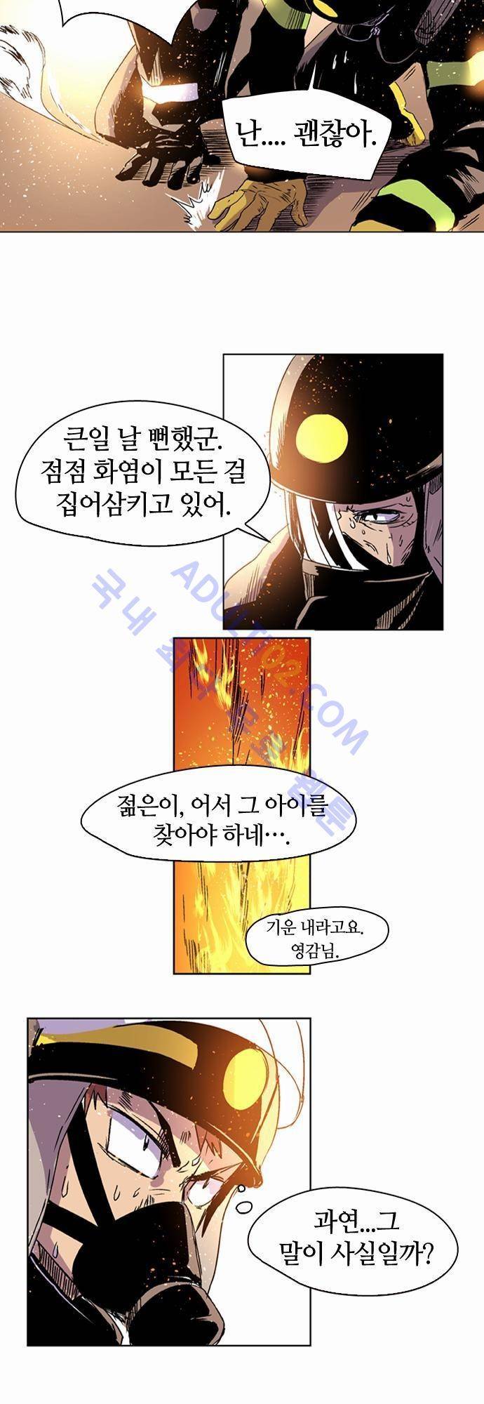 파이어스 8화 3
