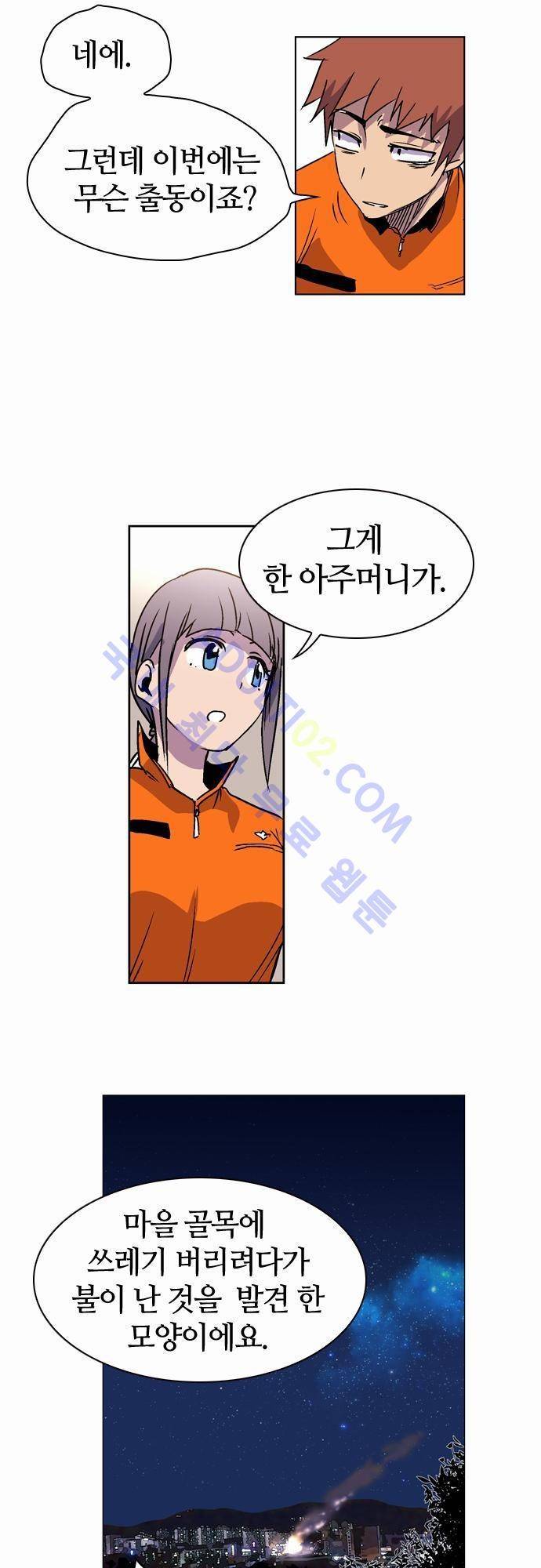 파이어스 18화 4