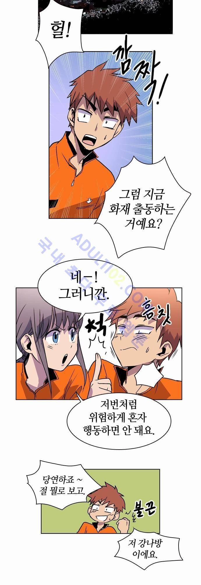 파이어스 18화 5