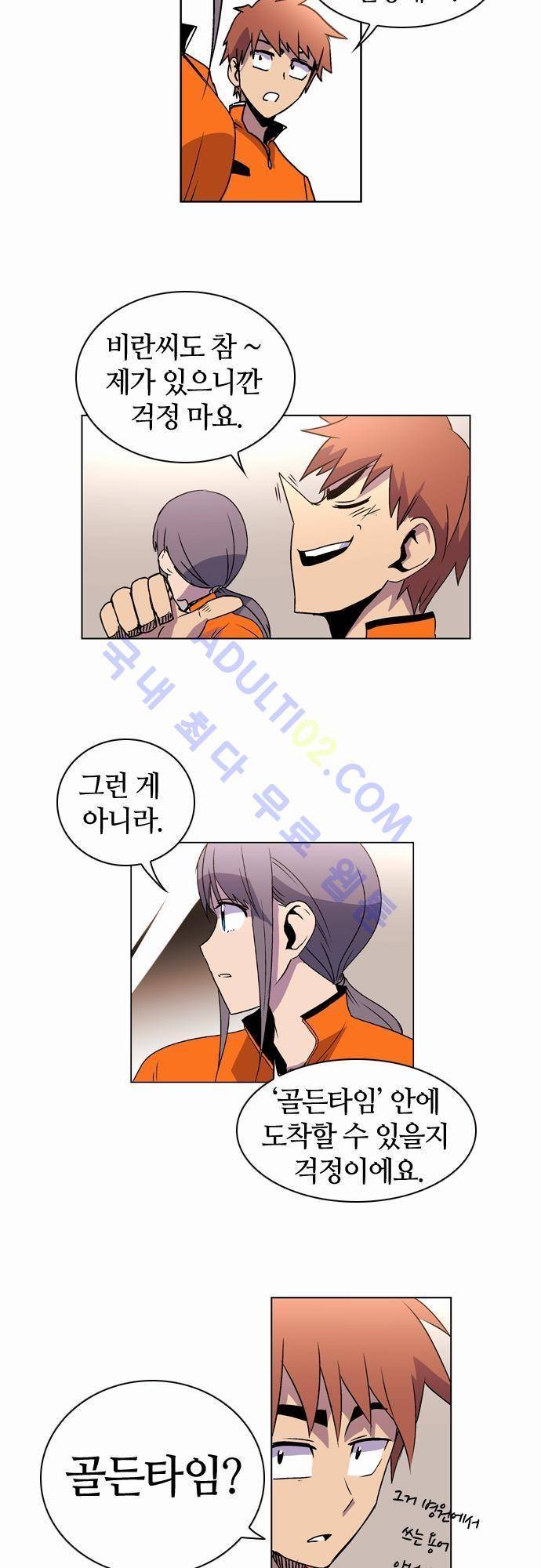 파이어스 18화 7